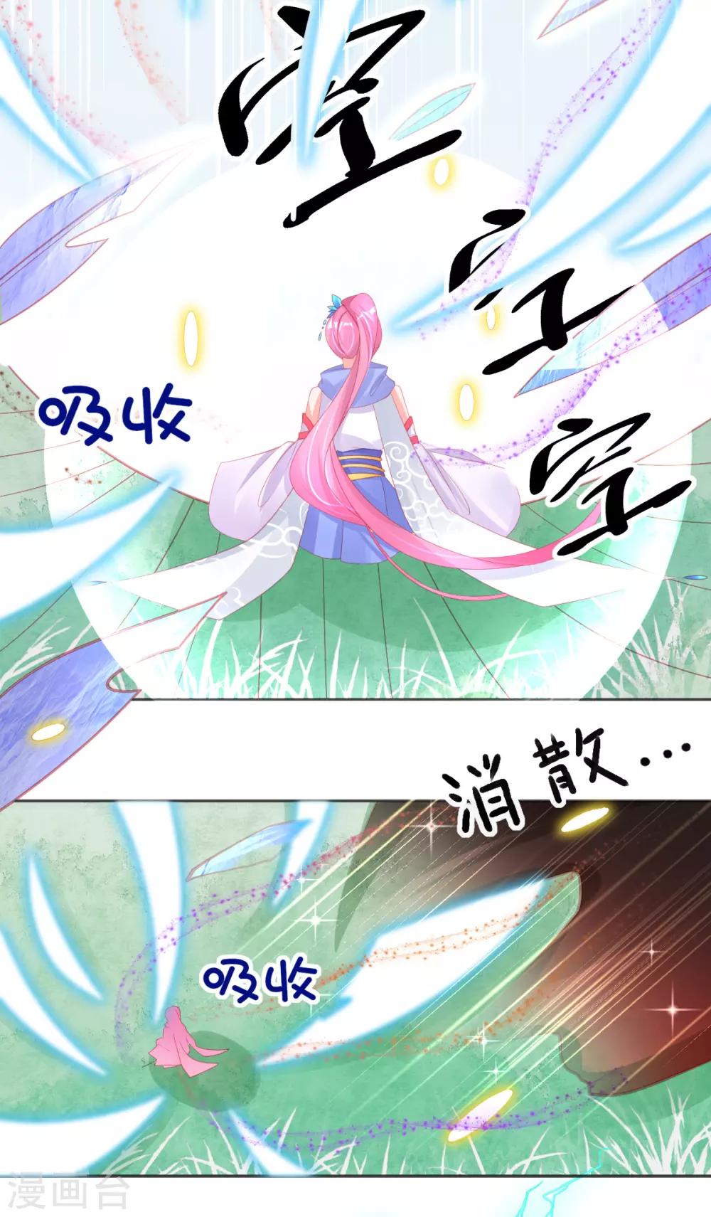 第62话 美少女变身！18