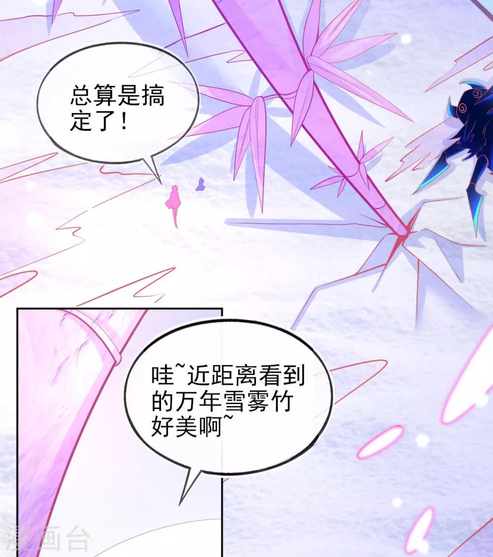 第43话 真的不能整根搬走吗？17