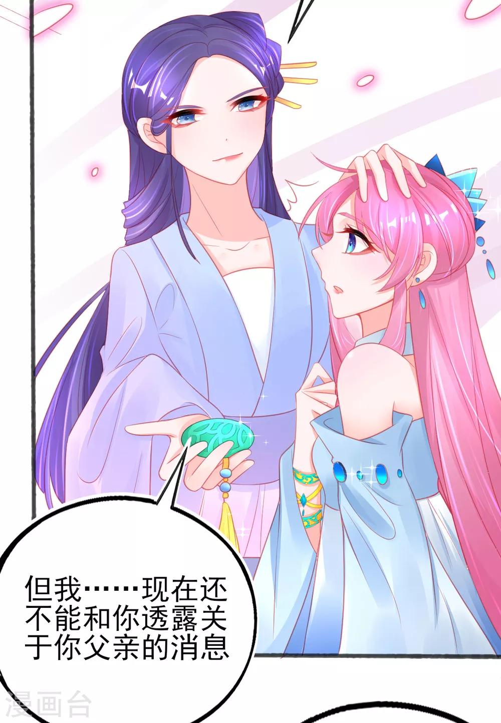 第82话 上古神兽是只小麻雀7