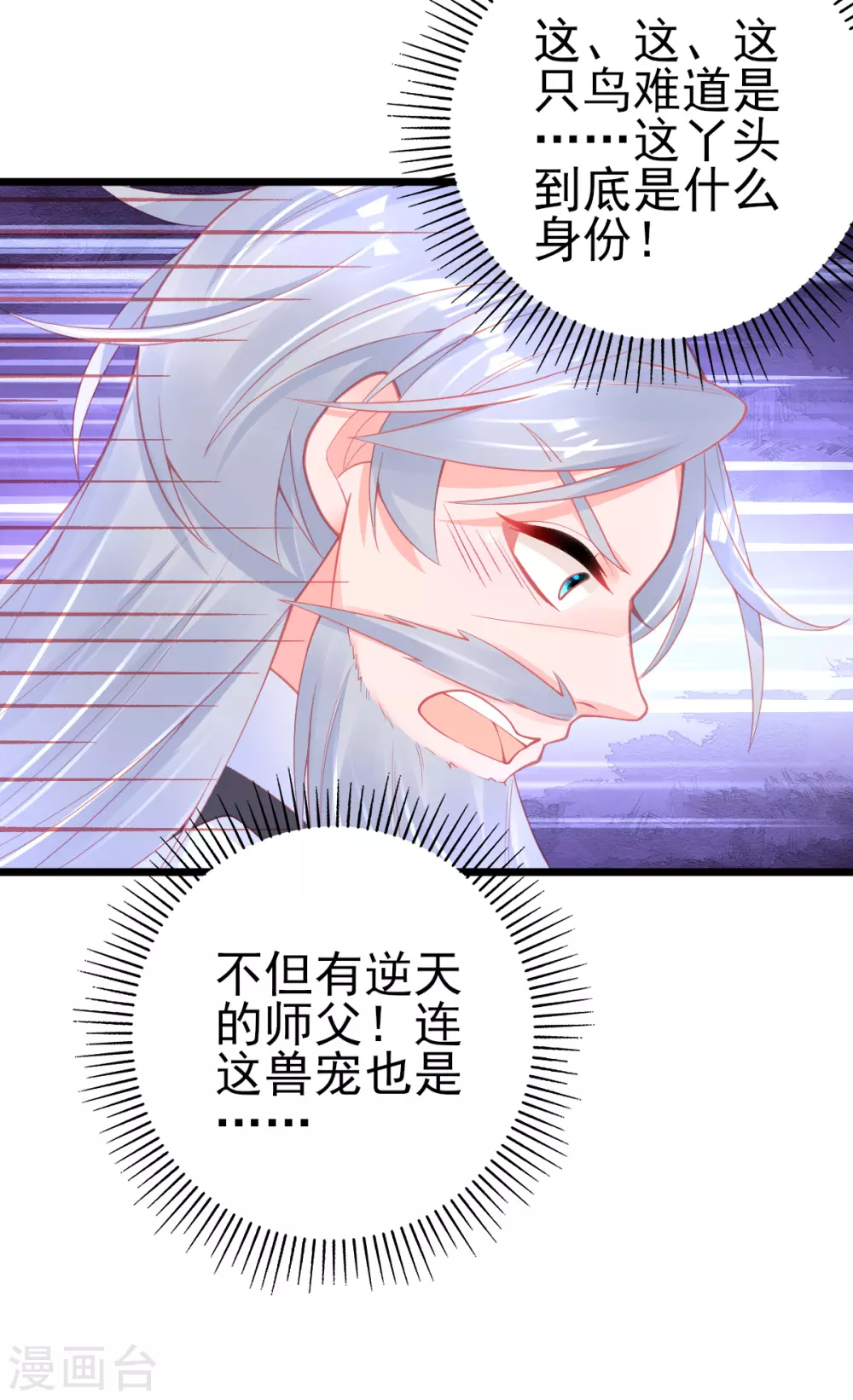第123话 教训嚣张之人30