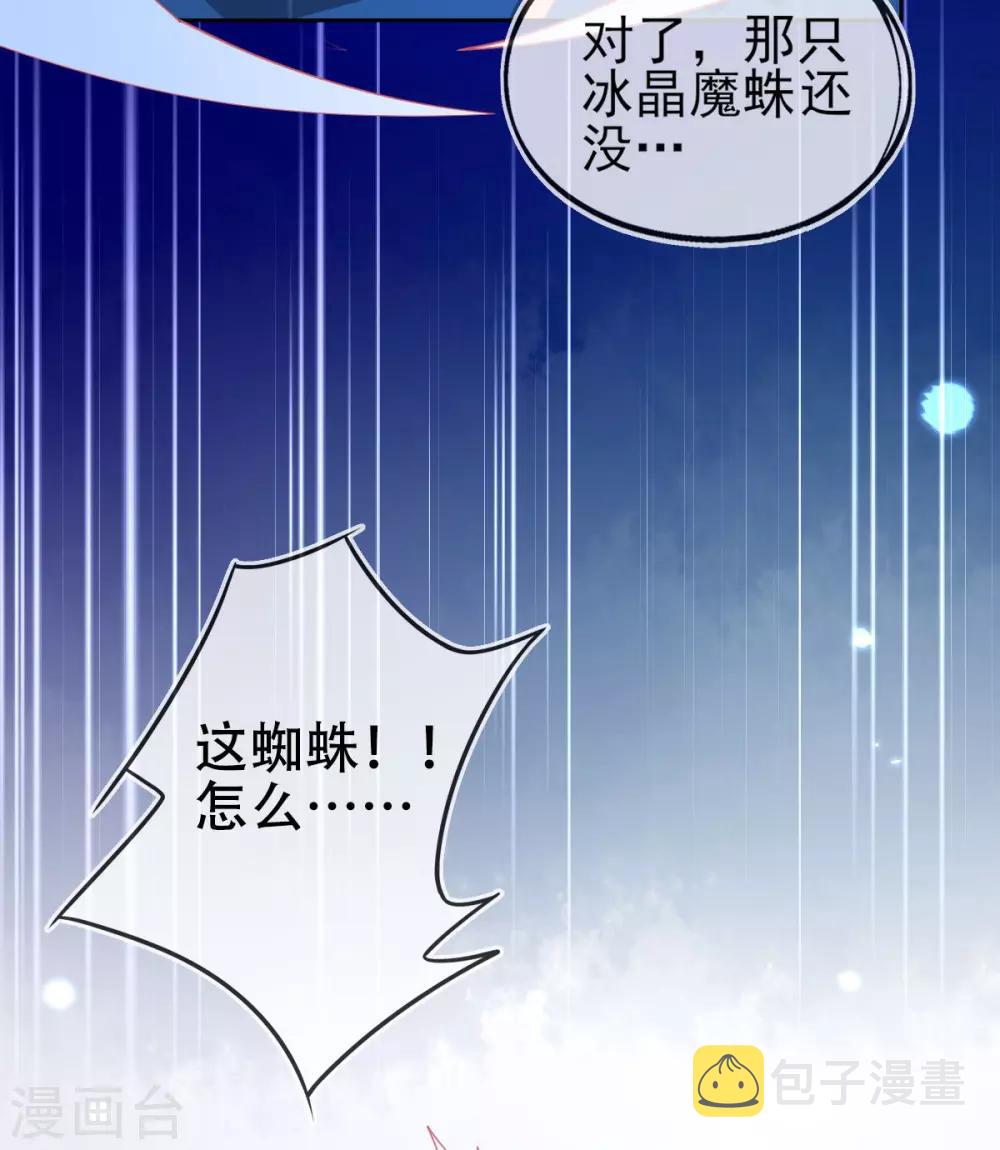 第46话 本总裁成了武灵大人？12