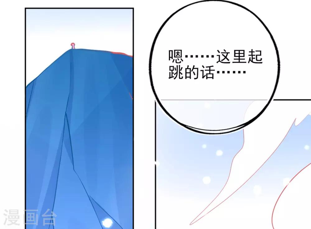 第40话 没想到数理化竟能用的上27
