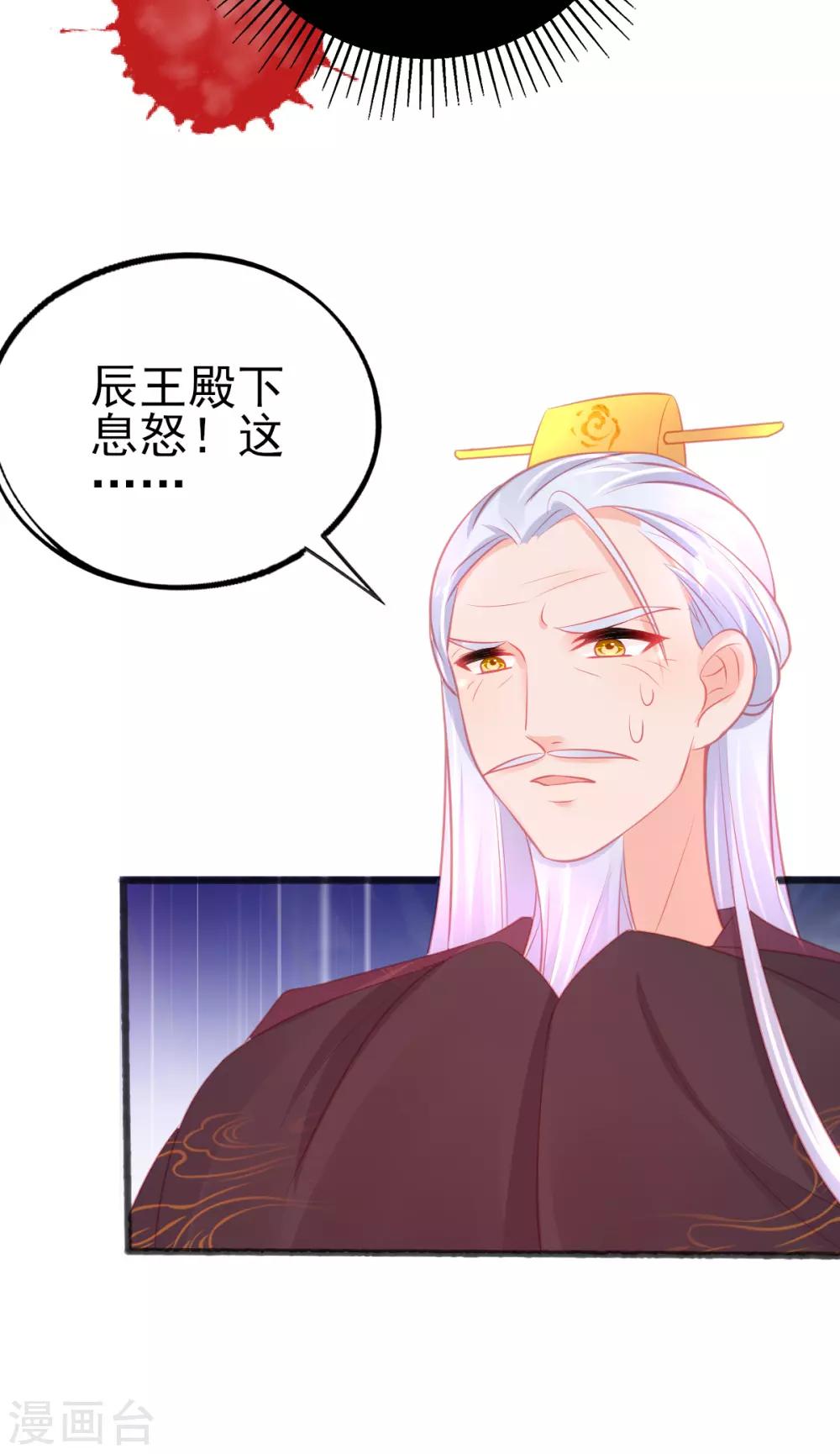 第86话 喜新厌旧的叶玲珑15
