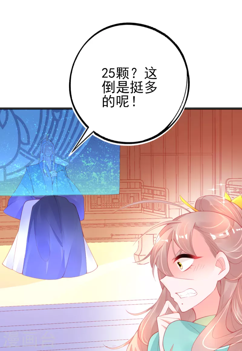 第131话 第一名乃是叶言！24