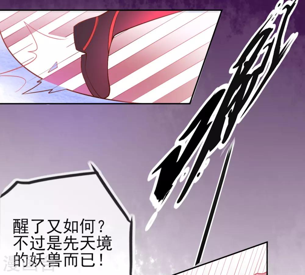 第38话 竟然是万年雪雾竹39