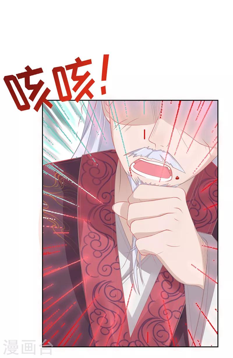 第5话 叶家主怒动家法57
