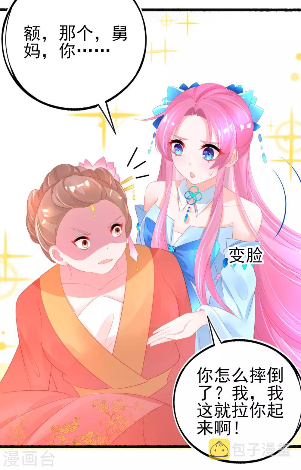 第79话 送你一个过肩摔5