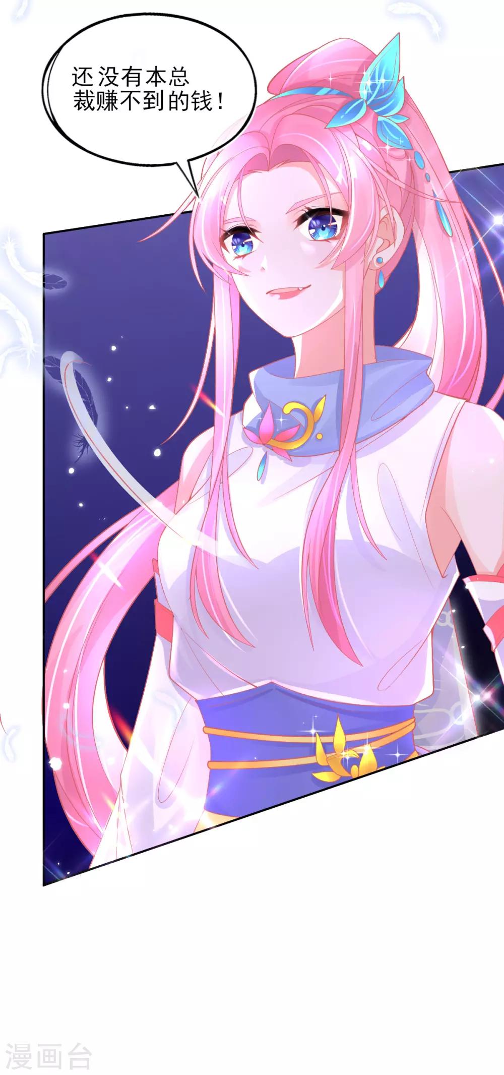 第30话 任务，不可能完成？34