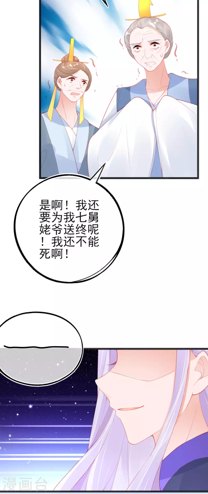 第149话 益灵丹37