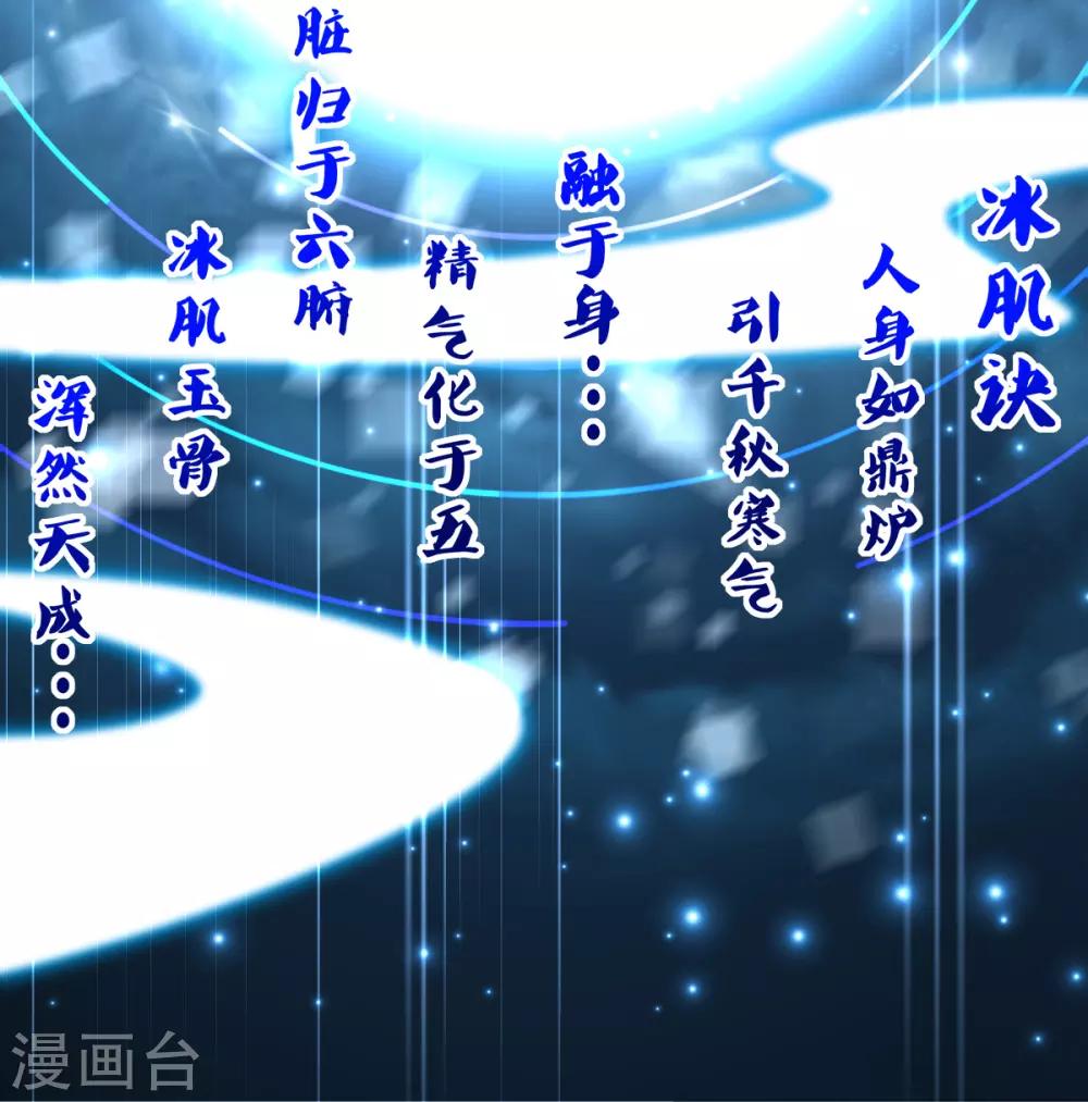 第62话 美少女变身！13
