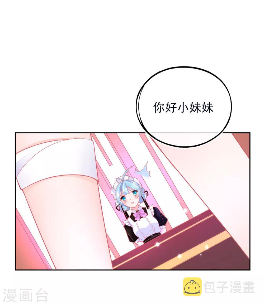 第29话 考虑，接哪个任务5