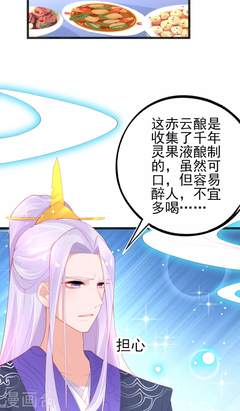 第135话 醉，吻22