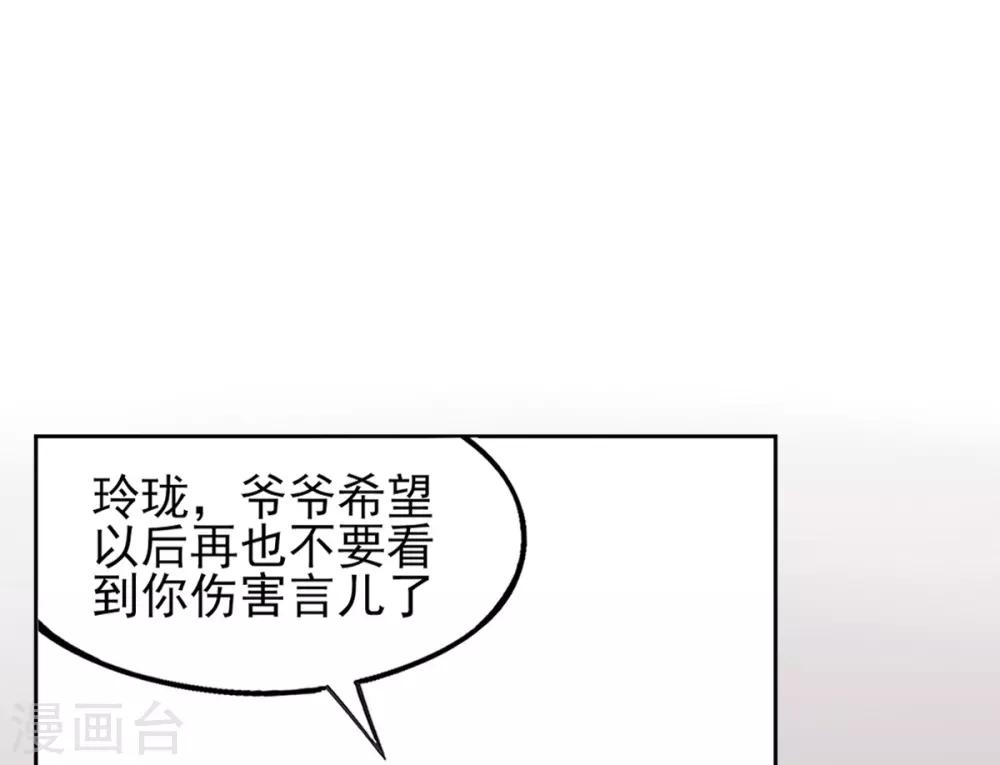 第7话 叶玲珑受罚60