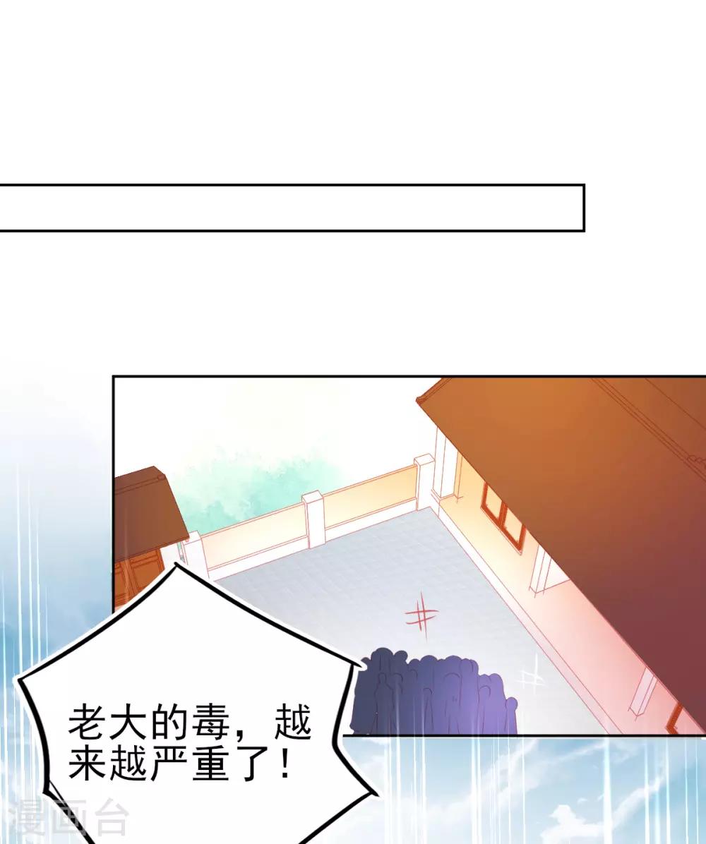 第74话 金色兽蛋18