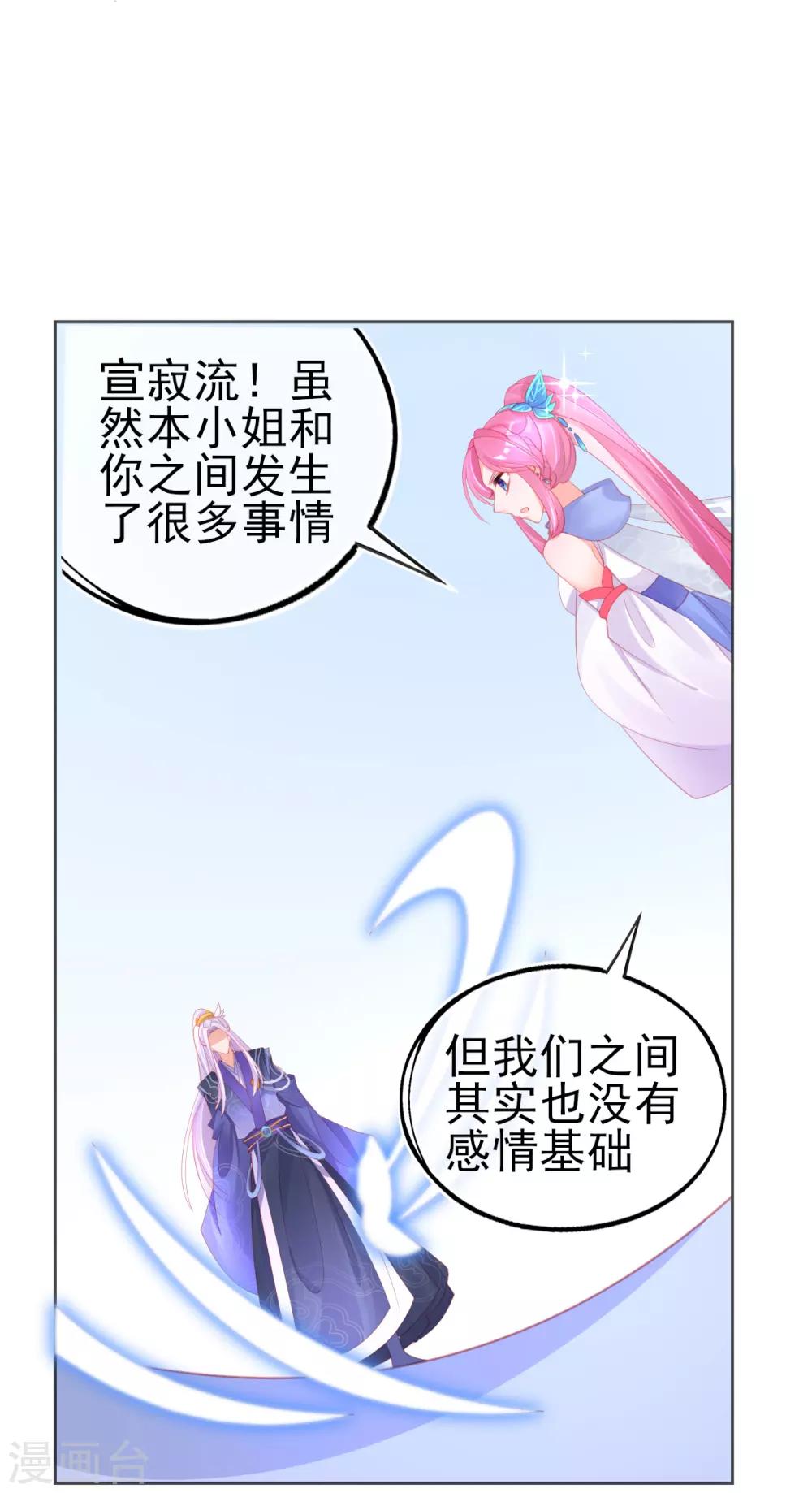 第59话 小东西，我是认真的8