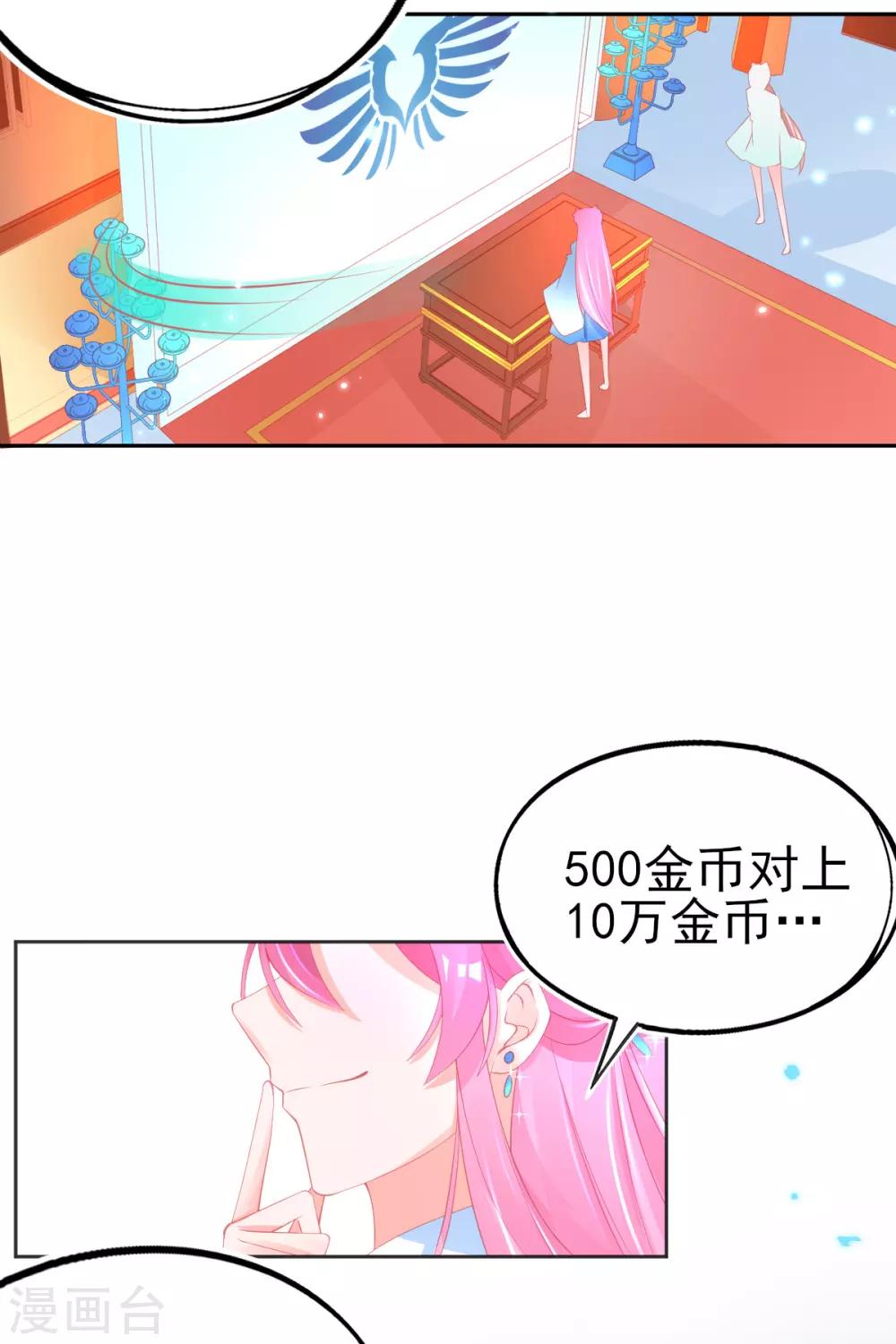 第70话 赢了赌约23
