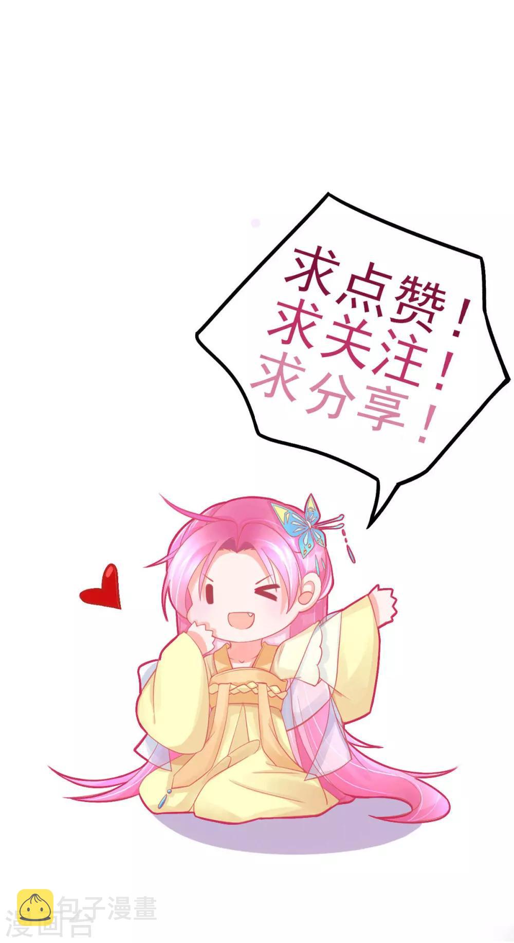 第81话 拆穿谎言24