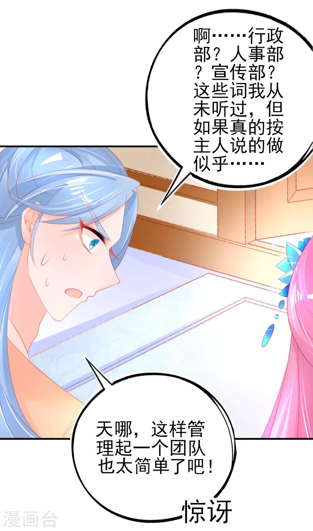 第77话 被小厮为难5