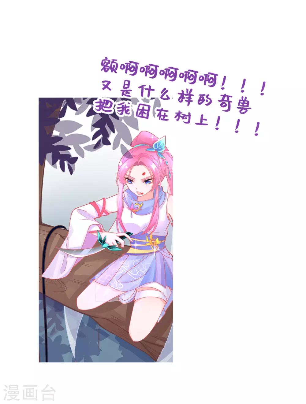 第32话 赌约，一百个巴掌！56