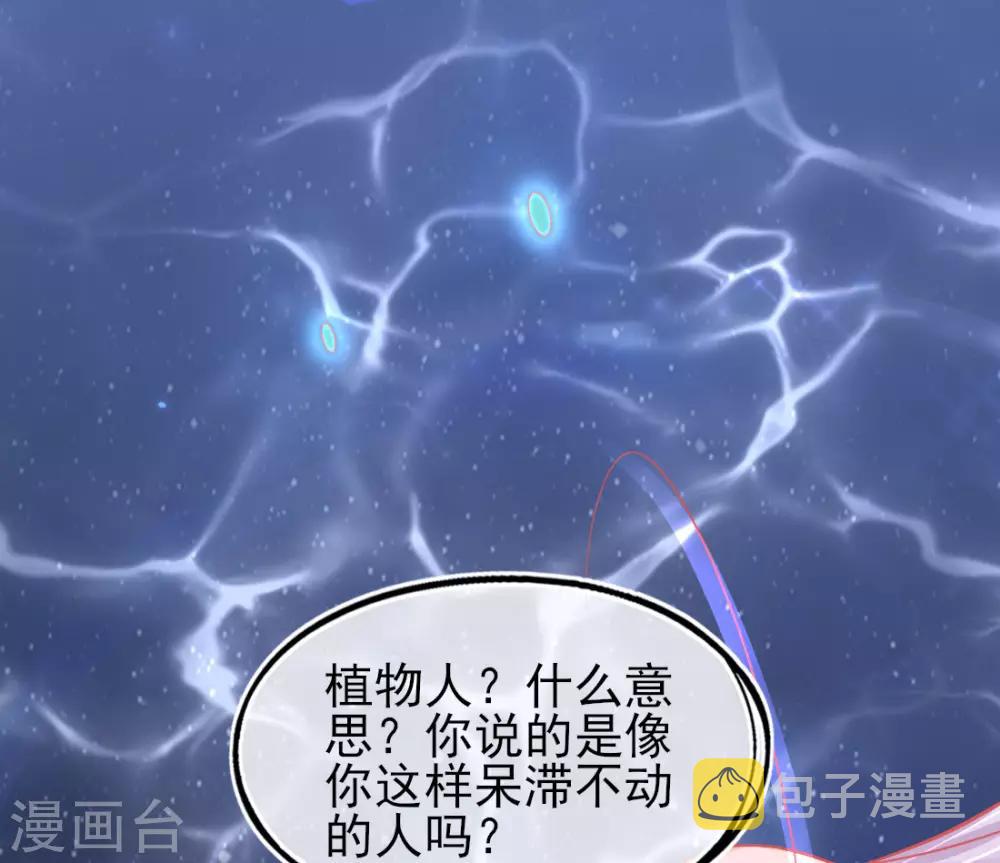 第19话 本总裁从不吃亏26
