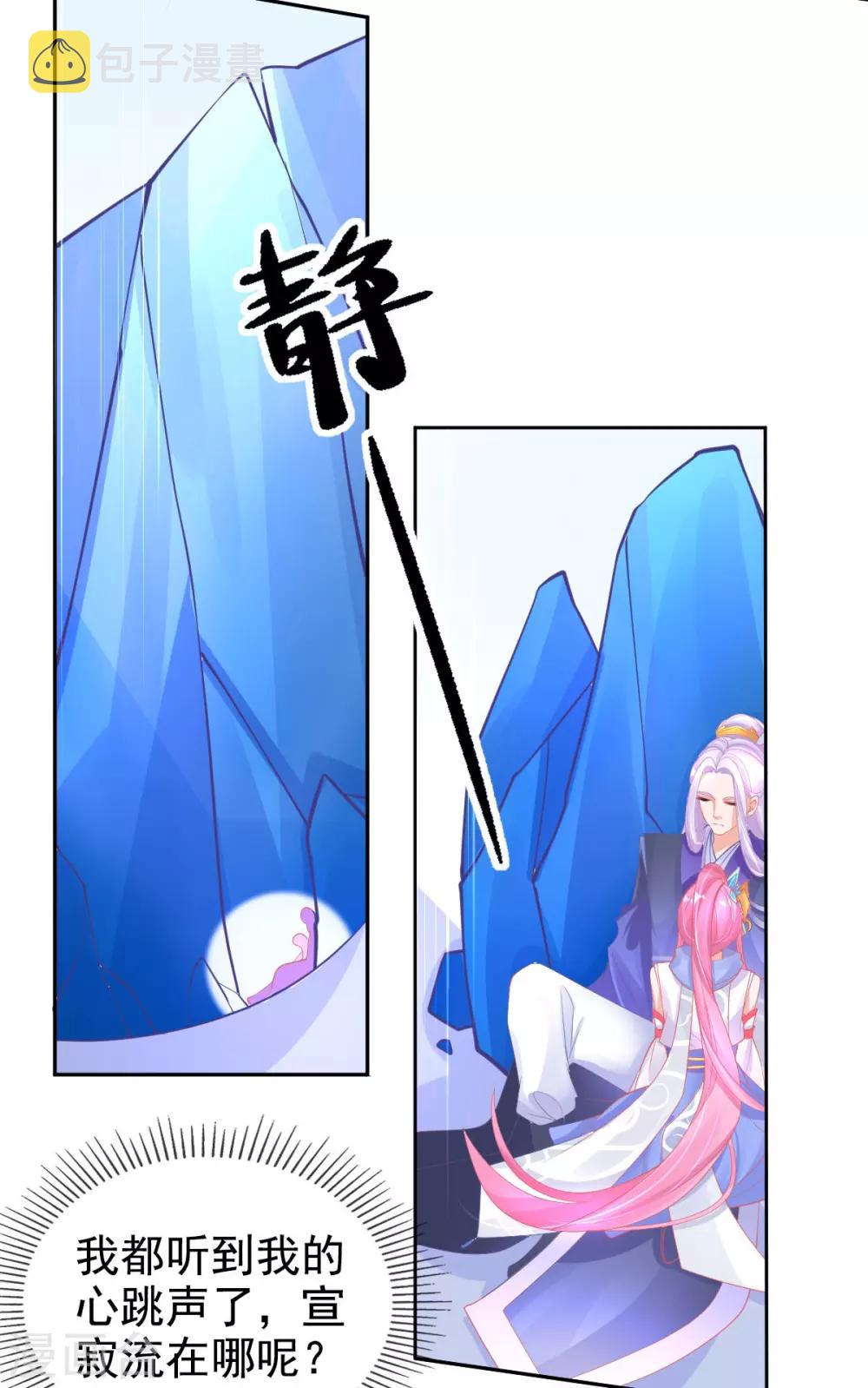 第53话 想办法救他5