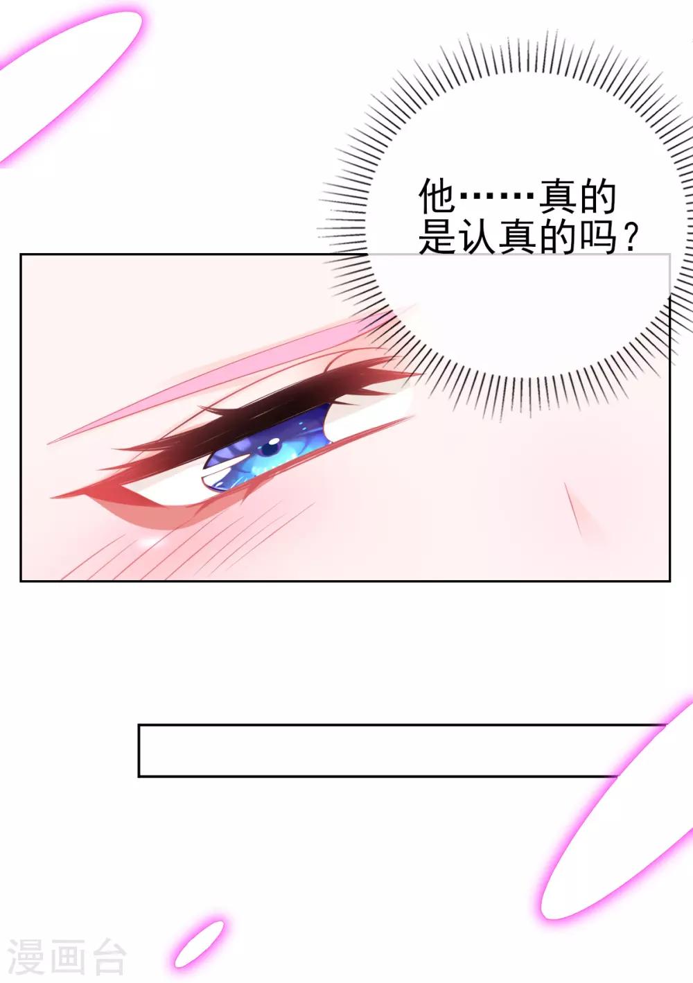 第59话 小东西，我是认真的22