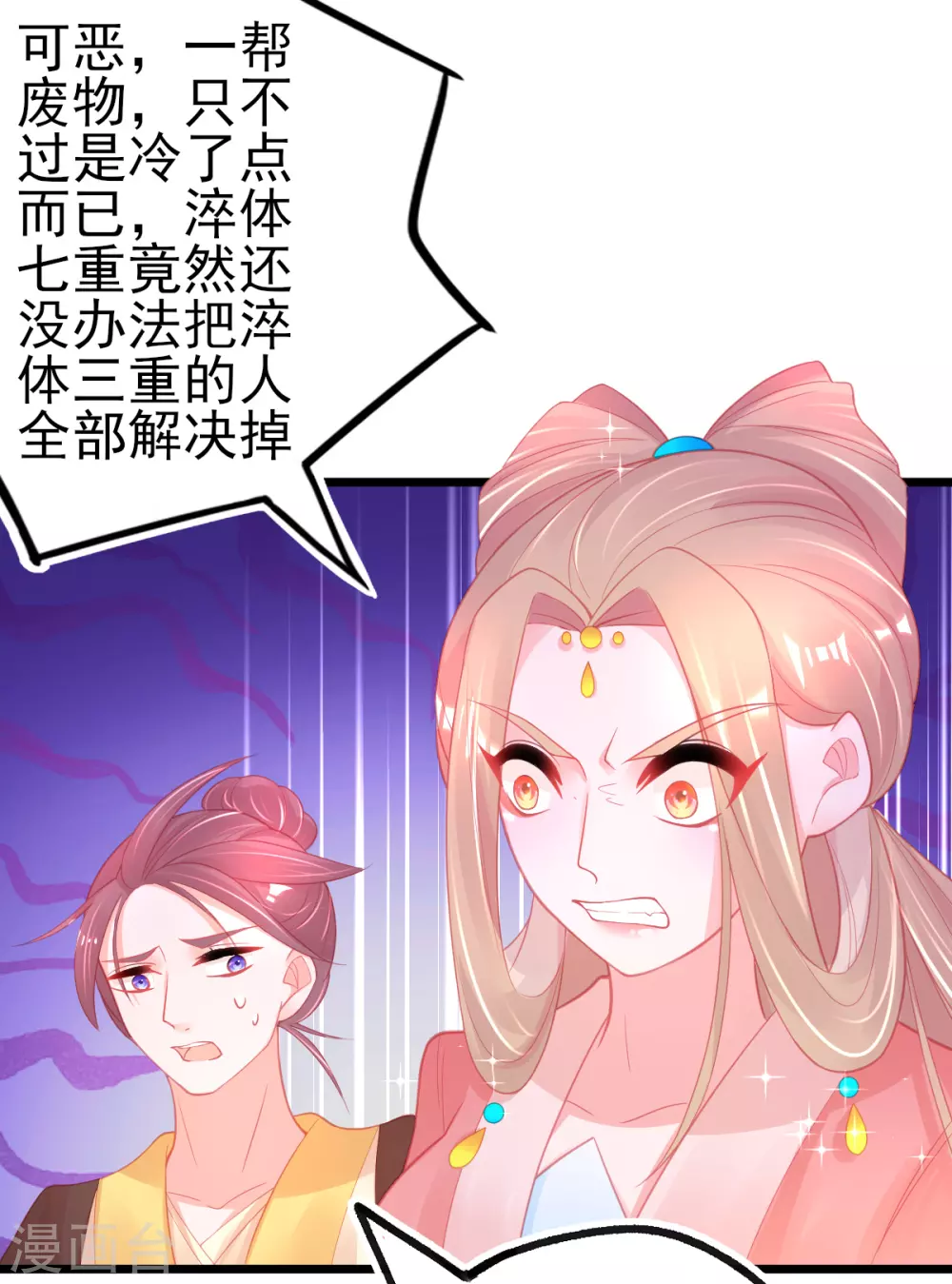 第100话 绿茶代言人5