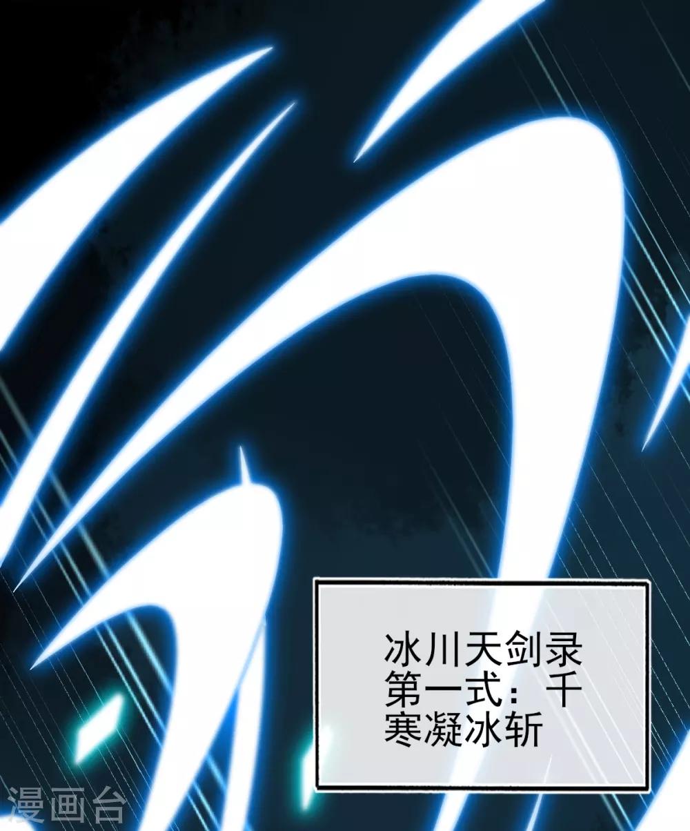 第66话 四十米大宝剑2