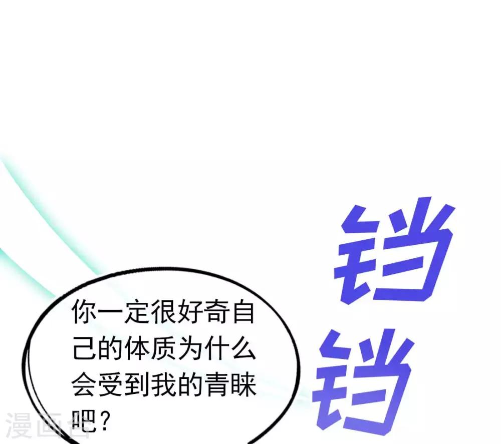 第14话 勉强拜师9