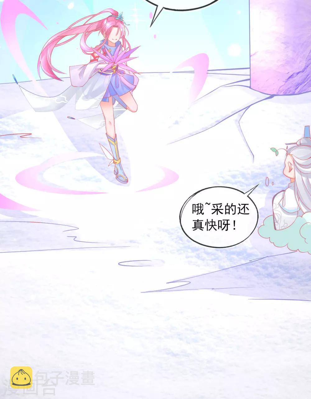 第43话 真的不能整根搬走吗？34