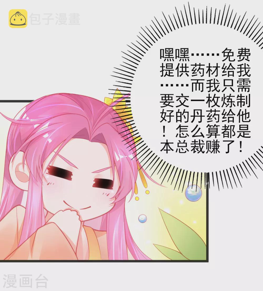 第124话 一本万利的生意10