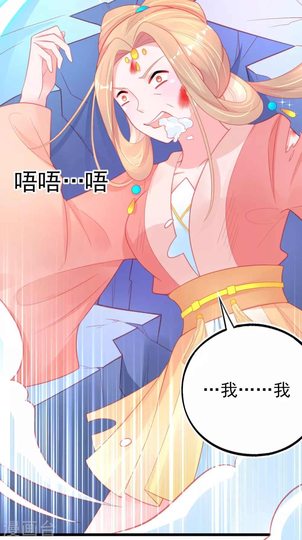 第115话 叶玲珑落败8