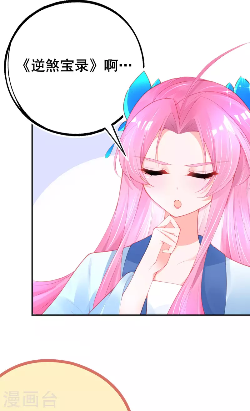 第145话 对答如流24