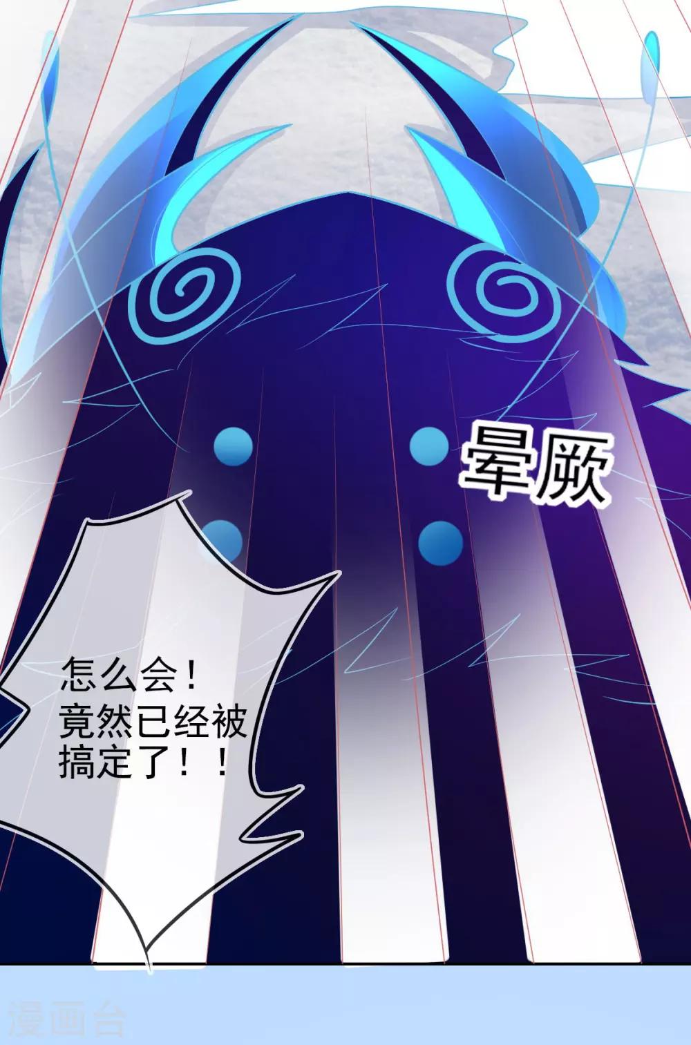 第46话 本总裁成了武灵大人？14