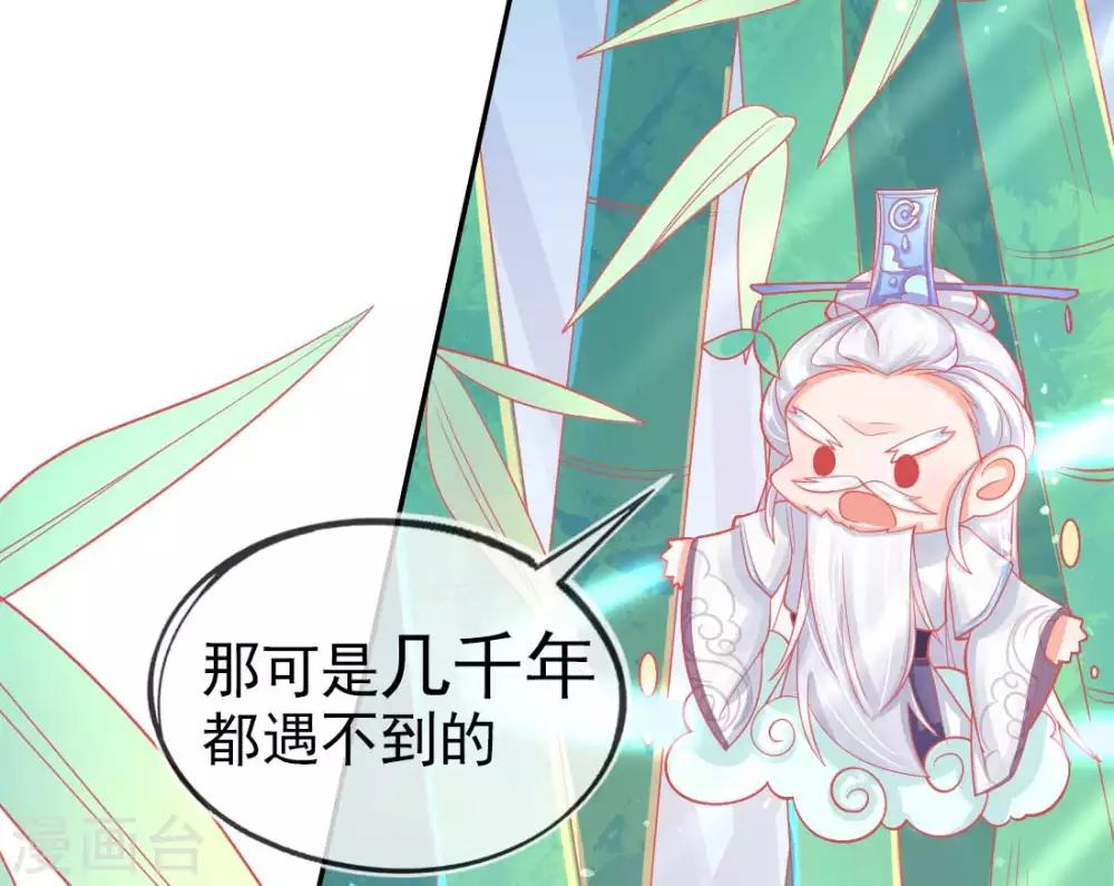 第14话 勉强拜师32