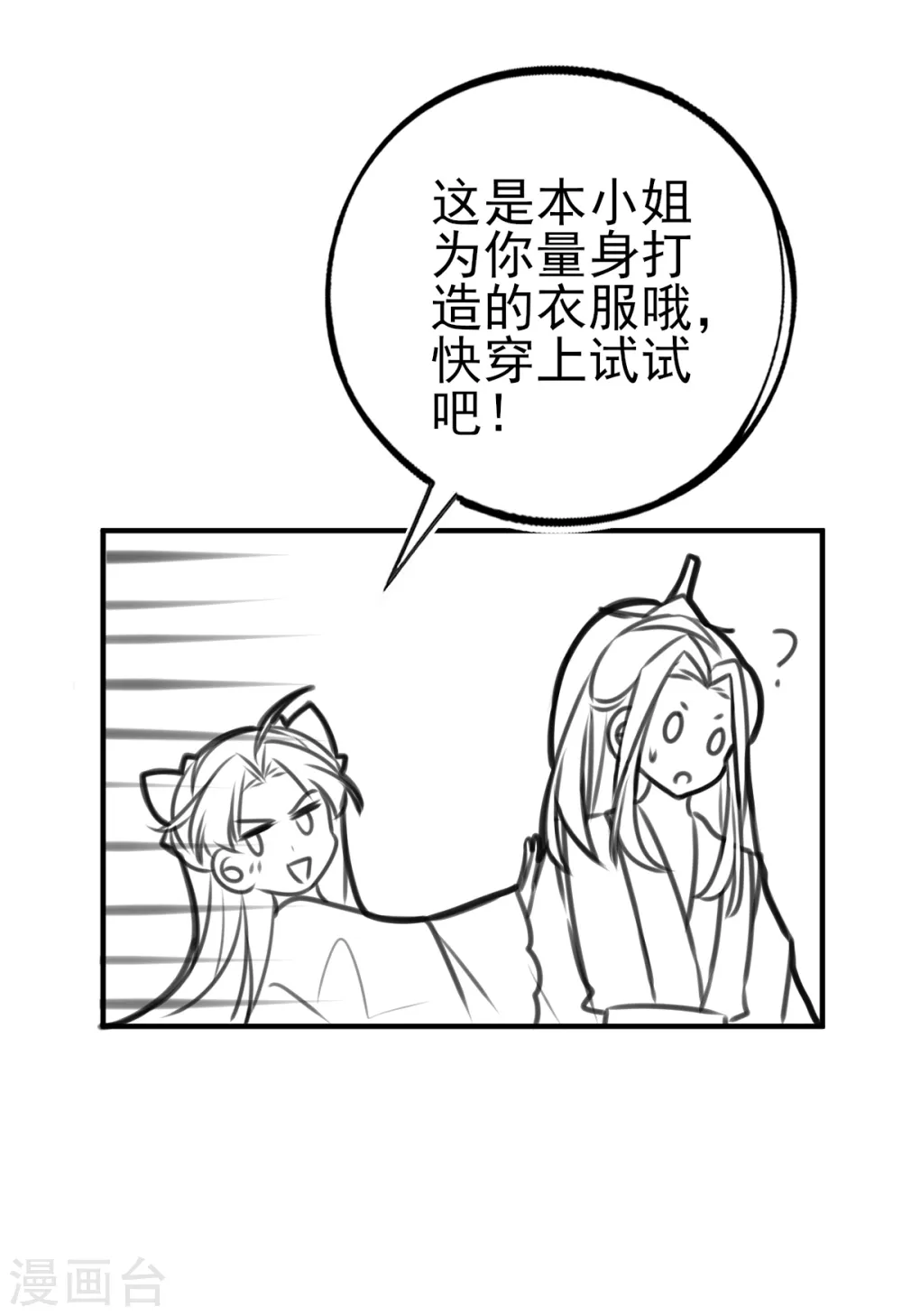 情人节番外19