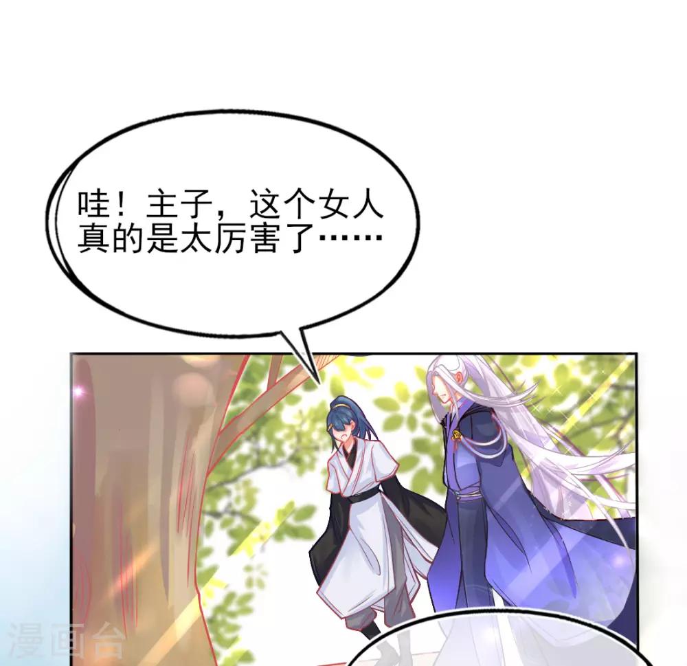 第11话 身世之谜5