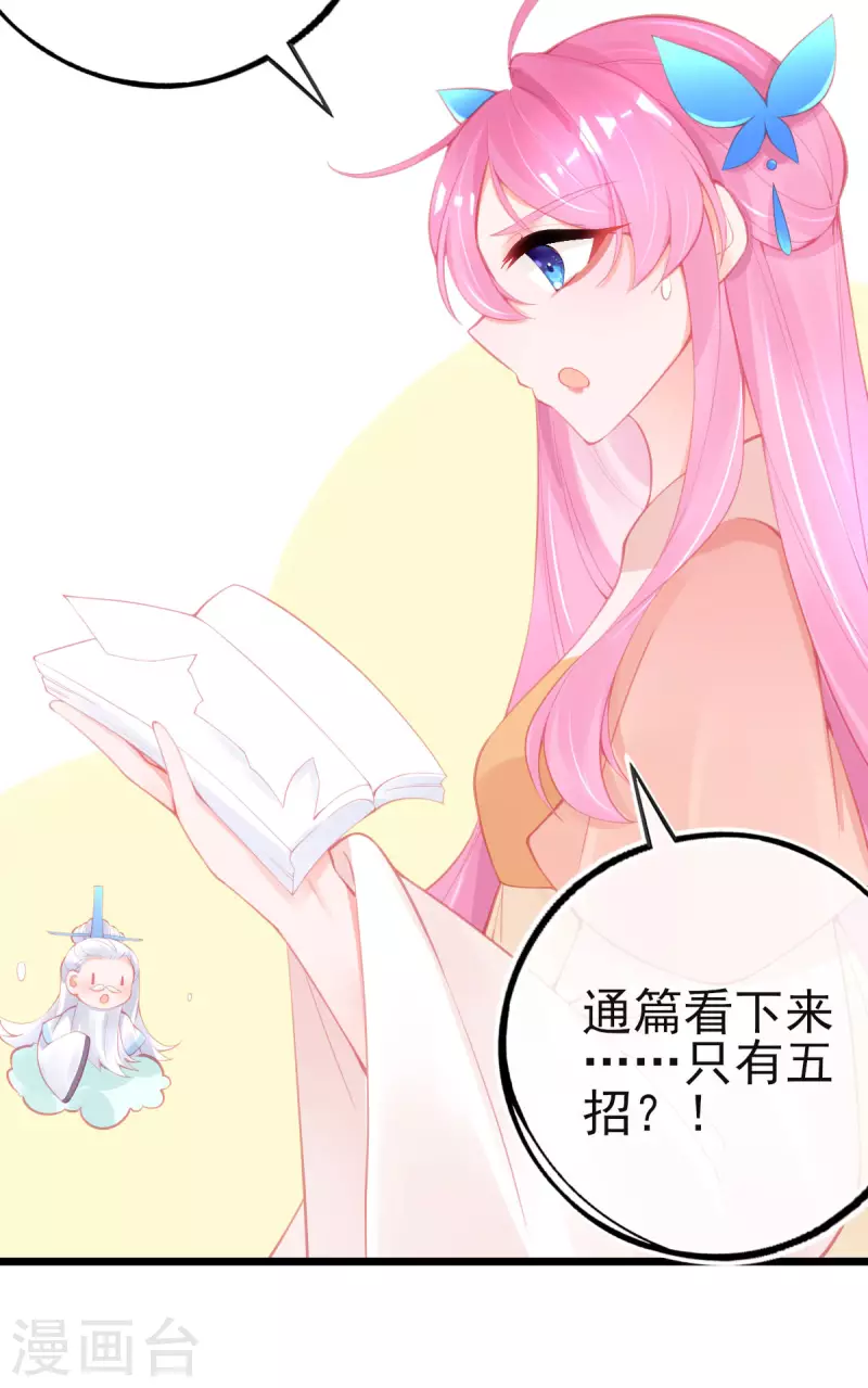 第149话 益灵丹28