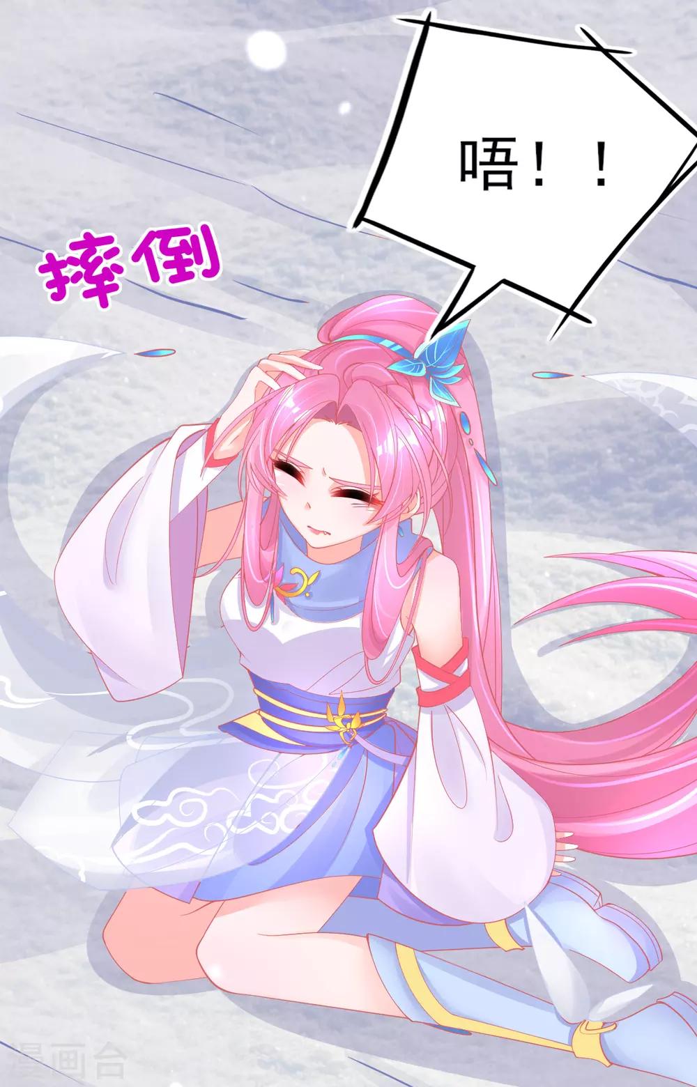 第48话 快跑，妖兽发威了！59