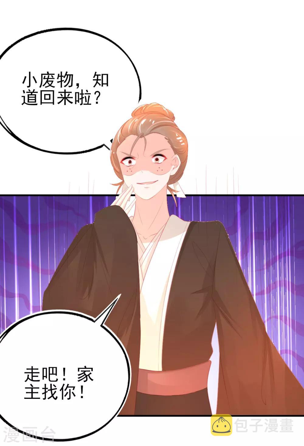 第77话 被小厮为难11