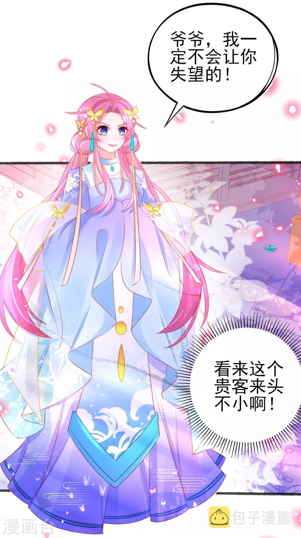 第84话 说服管家14