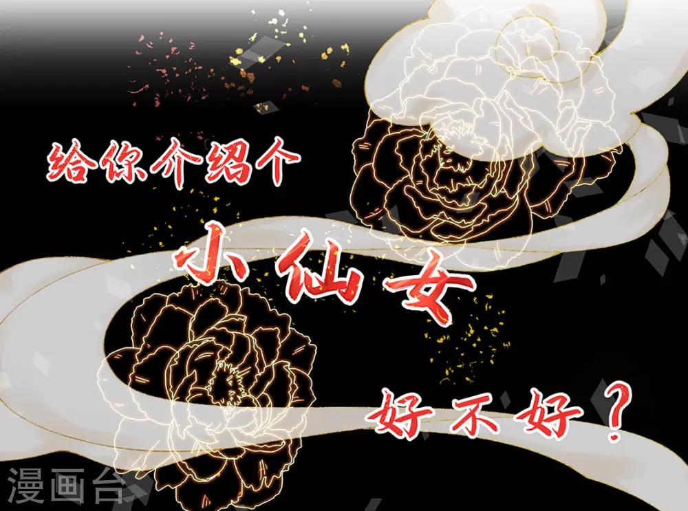 第8话 叶青山找茬49