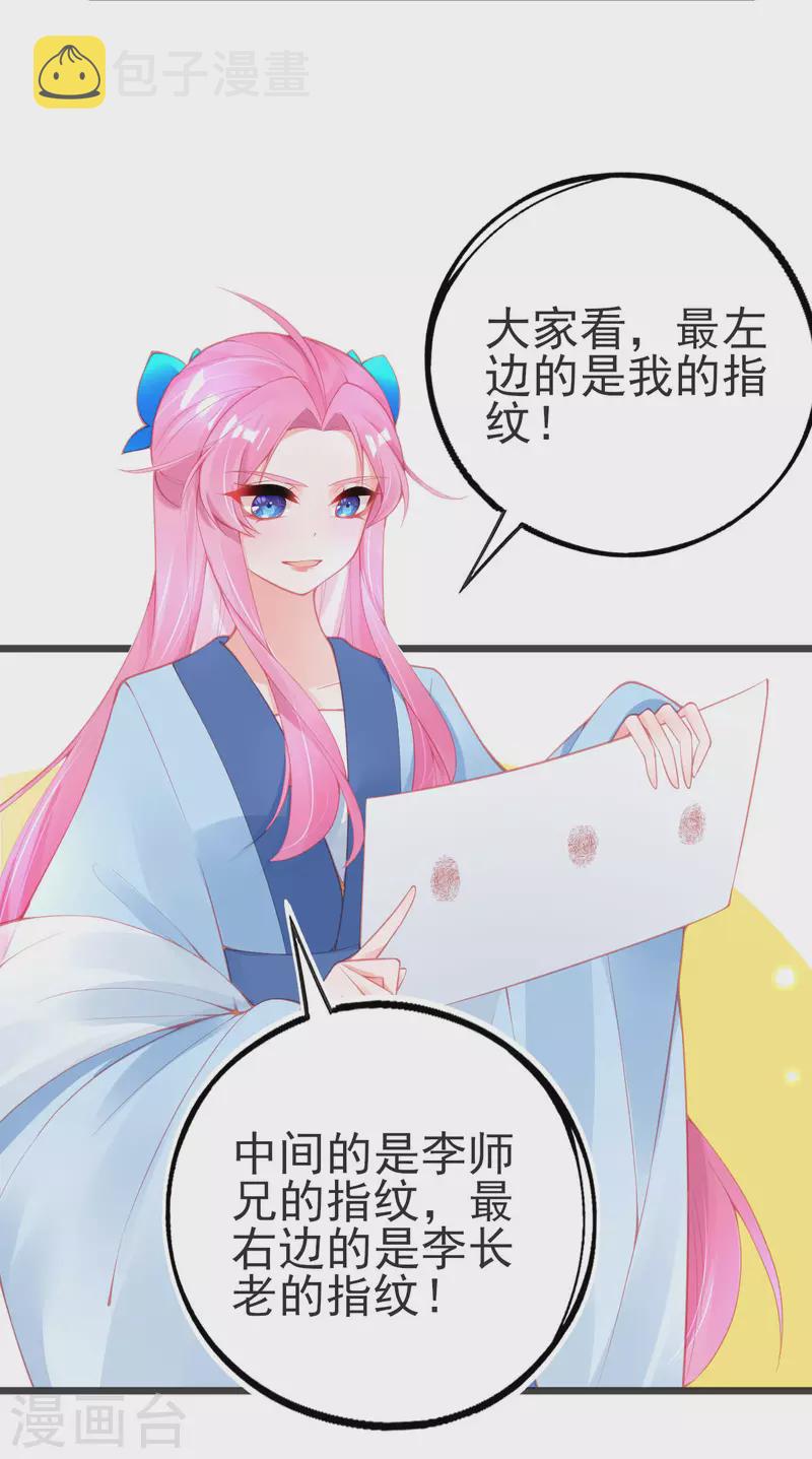 第147话 自证清白37