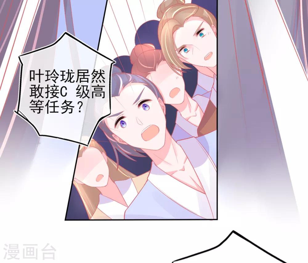 第32话 赌约，一百个巴掌！15