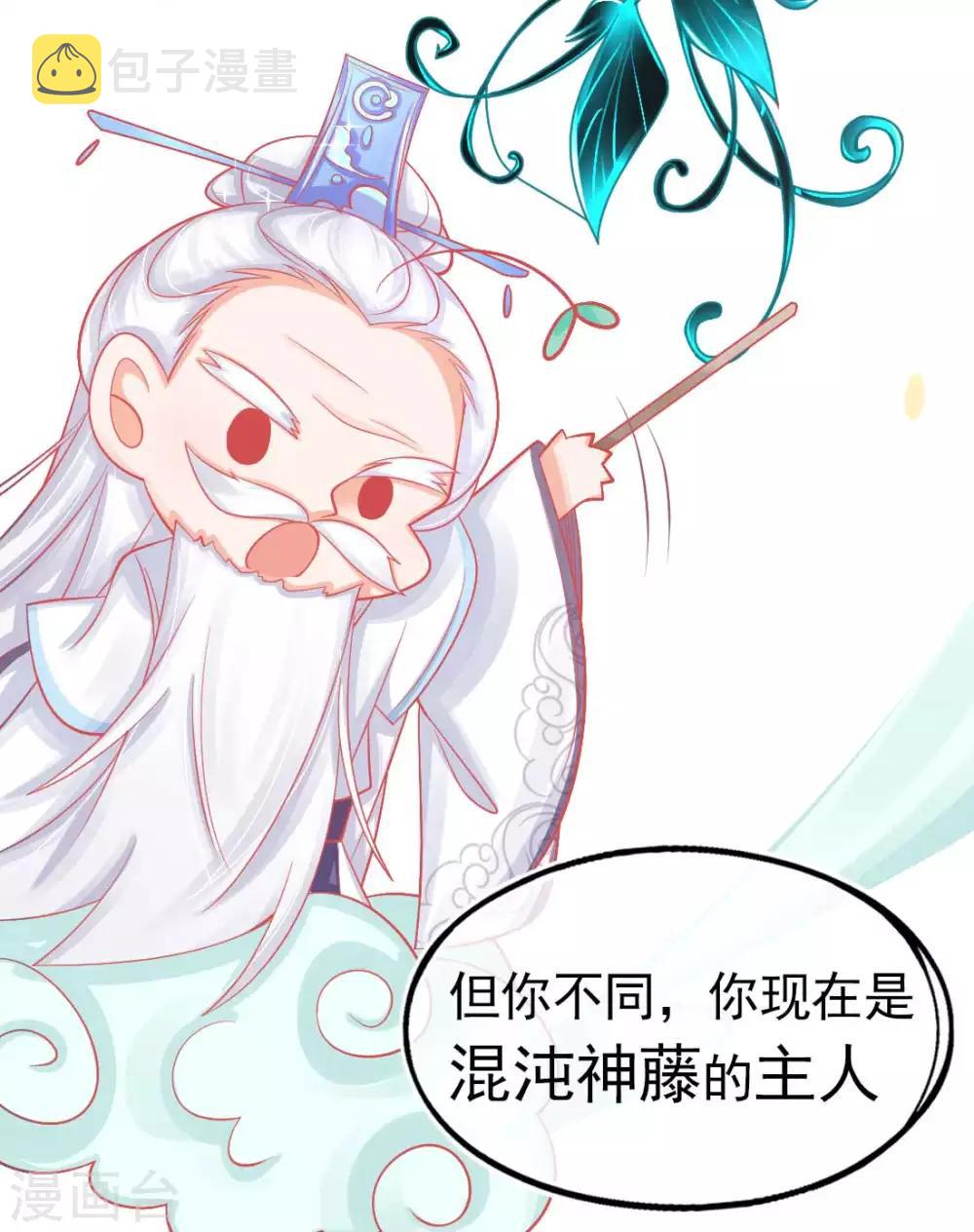 第14话 勉强拜师19