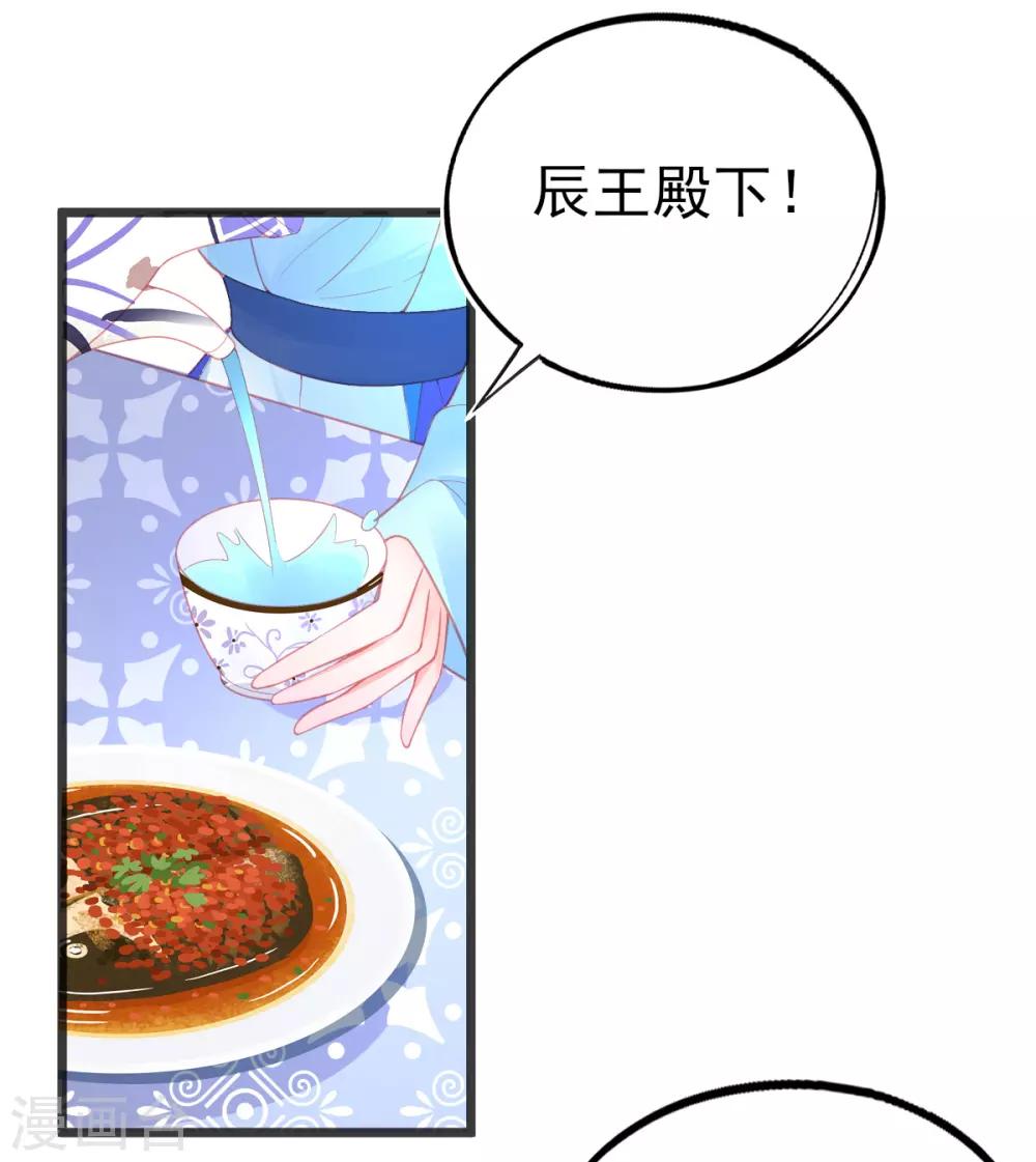 第90话 宣寂流的流氓行为12