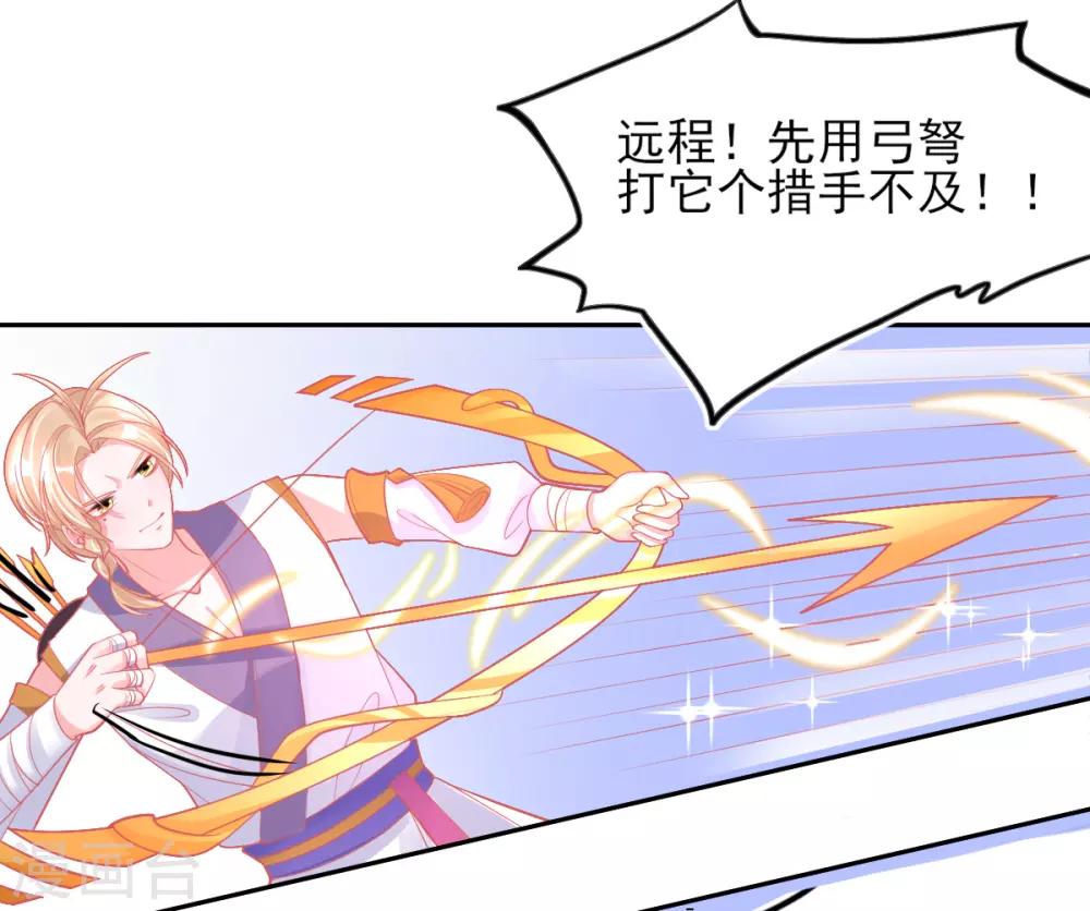 第38话 竟然是万年雪雾竹9