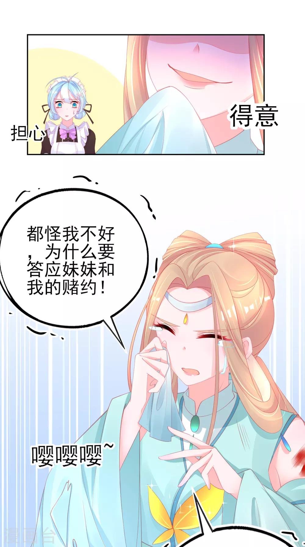 第68话 回城交任务11