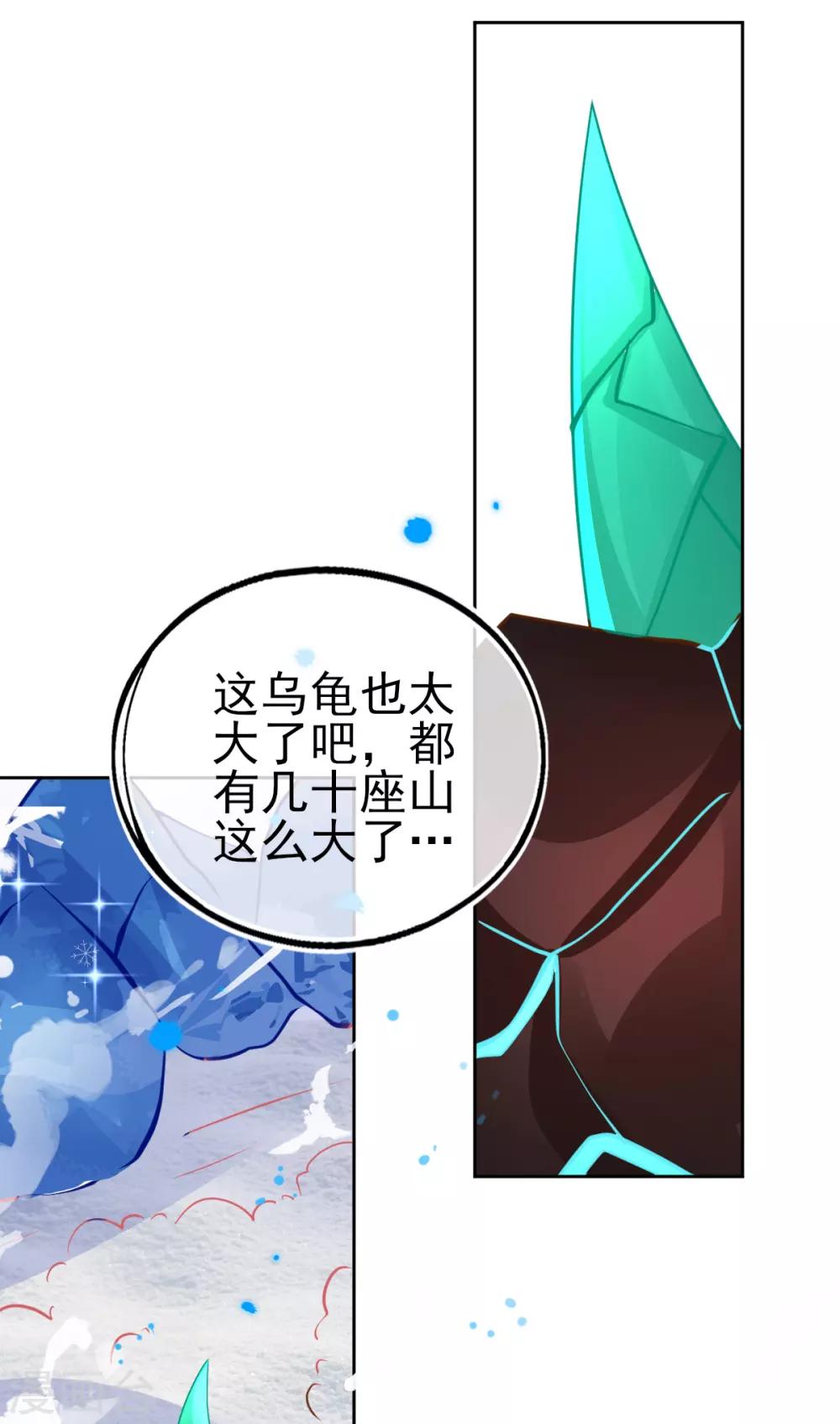 第49话 再遇美男冰雕20