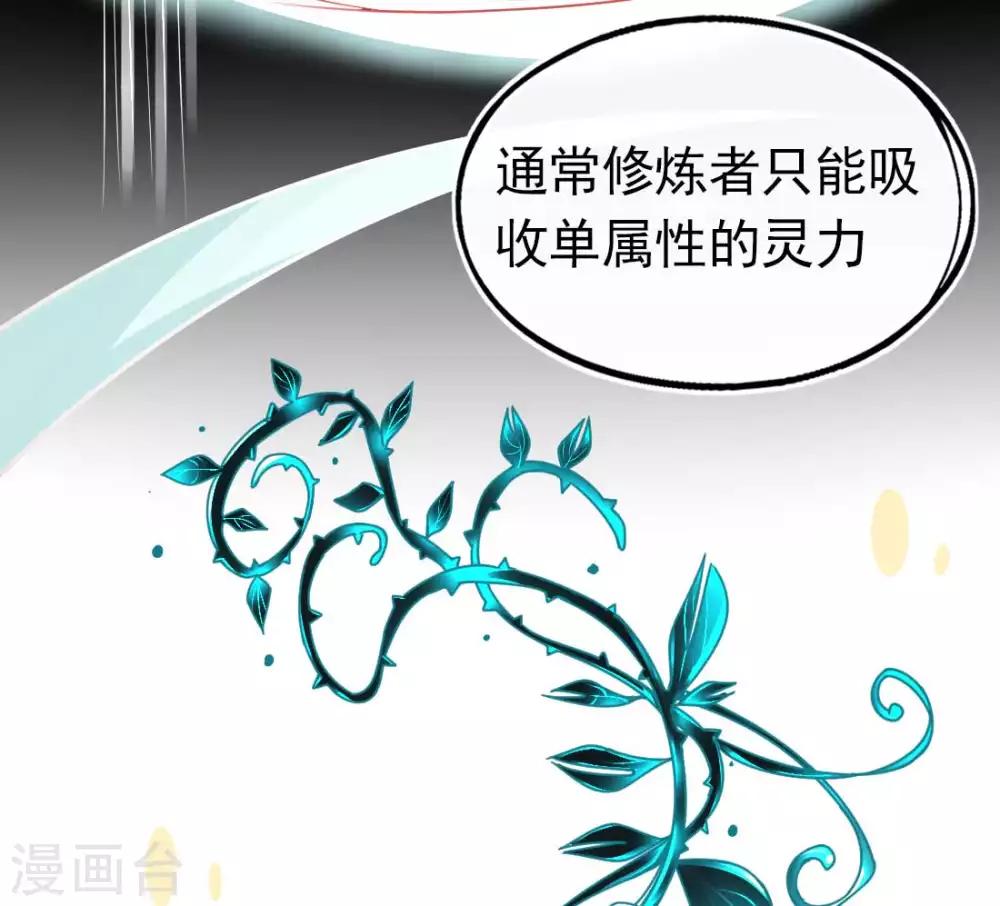 第14话 勉强拜师18